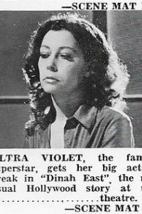 Ультра Виолет