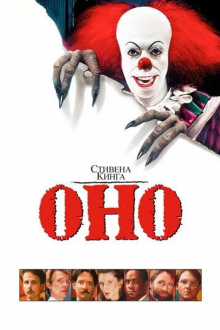 Оно