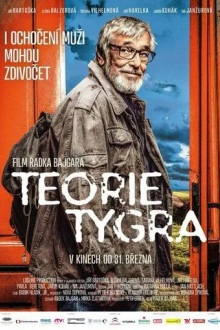 Теория тигра