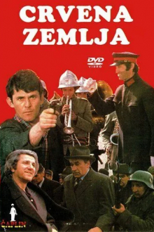 Обагренная земля