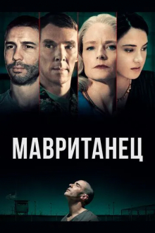 Мавританец