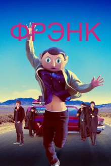 Фрэнк
