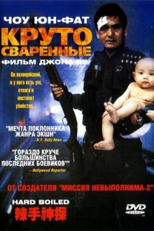 Круто сваренные