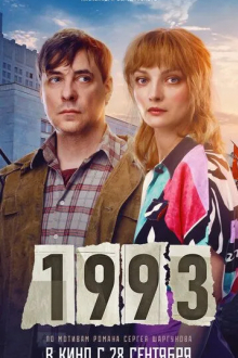 1993