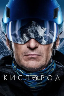 Кислород