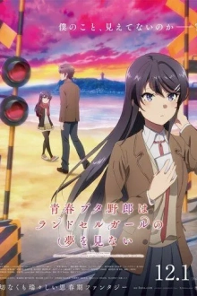 Этот глупый свин не понимает мечту девушки с рюкзаком