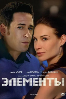 Элементы
