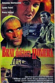 Брат доктора Гомера