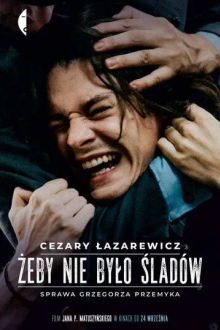 Не оставляй следов