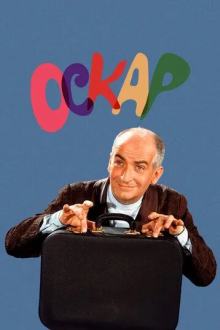 Оскар