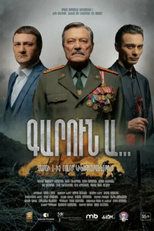 Весна...