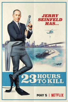 Джерри Сайнфелд: 23 часа безделья