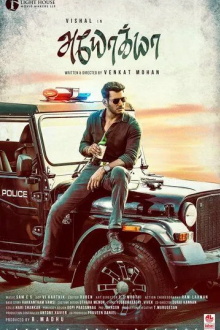 Ayogya