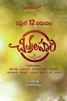 Chitralahari