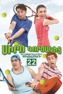 Коэффициент любви