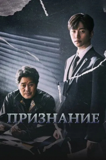 Признание