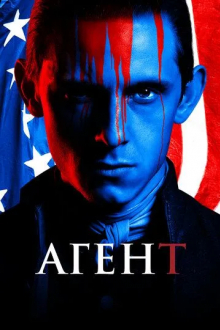 Агент
