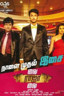 Vai Raja Vai