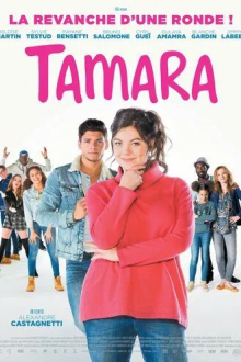 Тамара