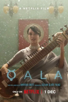 Кала