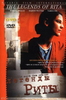 Легенды Риты