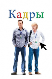 Кадры