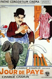 День зарплаты