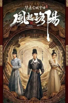 Лоянский ветер