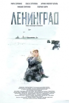 Ленинград