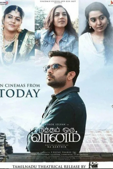 Nitham Oru Vaanam