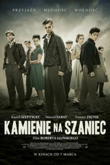 Камни на шанец