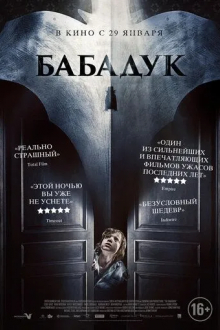 Бабадук