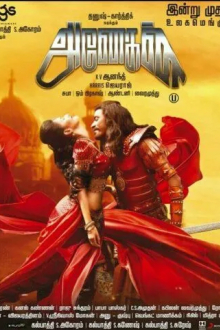 Anegan