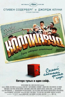 Добро пожаловать в Коллинвуд