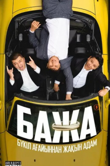 Bazha