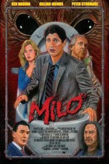 Майло