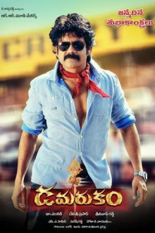 Damarukam