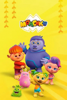 Монсики