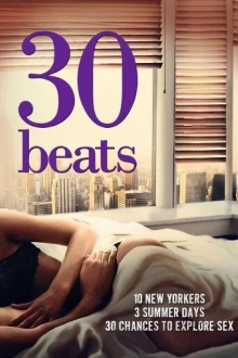 30 ударов