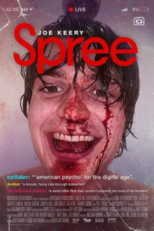 Отрыв