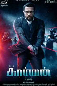 Охранник