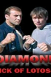 Удар Лотоса 4: Алмаз