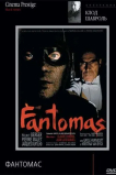 Фантомас