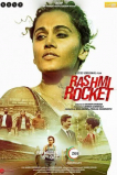 Ракета Рашми