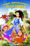 Новые приключения Белоснежки