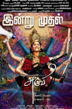Aruvi