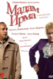 Мадам Ирма