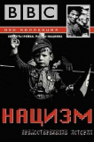 BBC: Нацизм – Предостережение истории