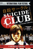 Клуб самоубийц