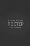 Сорвиголова Кик Бутовски